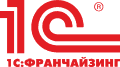1С:Франчайзинг 1С:Франчайзинг