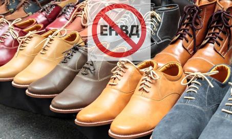 До какого числа на ЕНВД можно торговать обувью, обязательной к маркировке?