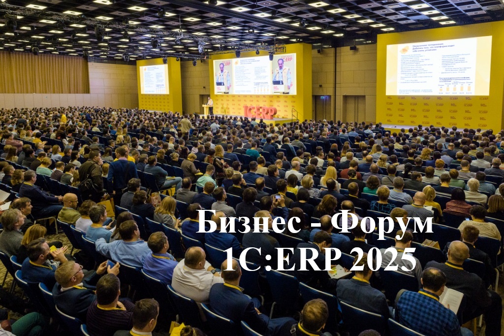 бизнес форум 2025 2.jpg