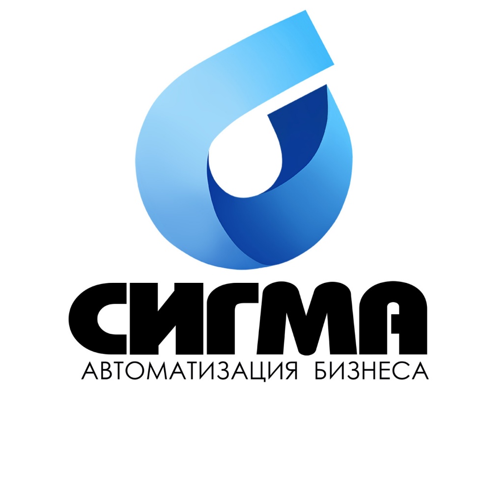 Логотип 1С Сигма