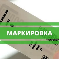 Изменения в обязательной маркировке товаров с 1 октября 2025 года