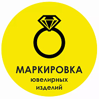 Готовятся изменения правил маркировки ювелирных изделий