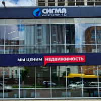 Эффектная вывеска нашего офиса: теперь нас легко найти!